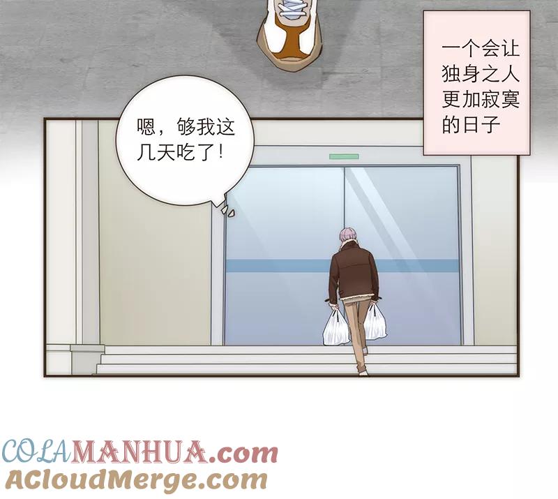 《特殊恋人攻略 LoveLock》【免费】2021新年特别篇 第5页