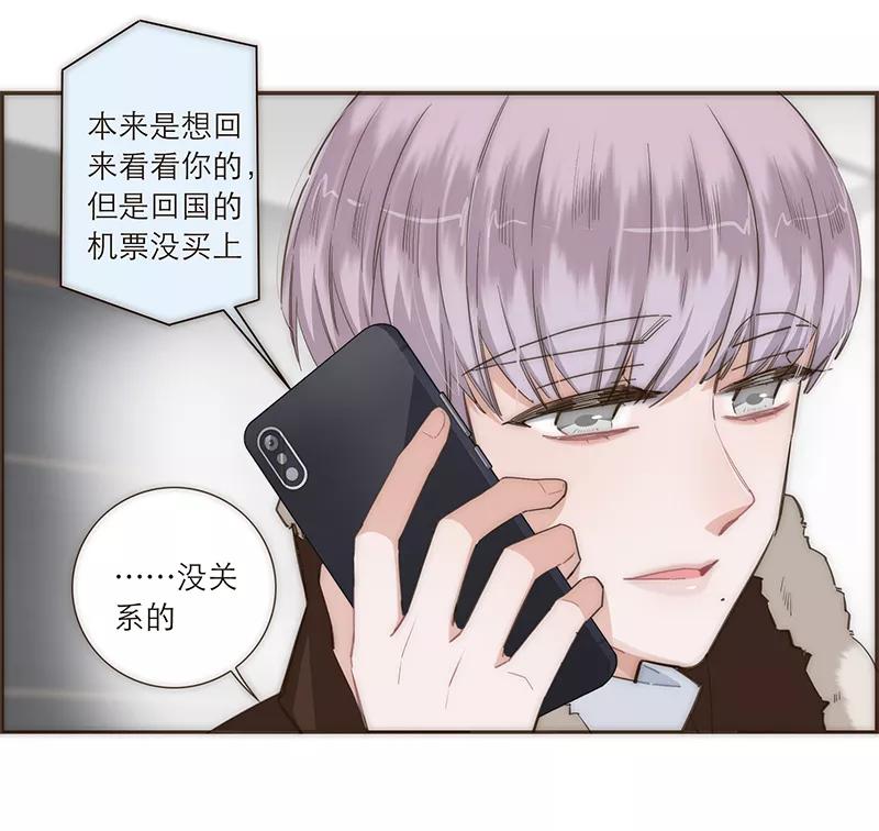 《特殊恋人攻略 LoveLock》【免费】2021新年特别篇 第8页