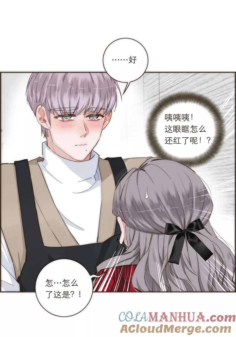 《特殊恋人攻略 LoveLock》【免费】2021新年特别篇 第19页