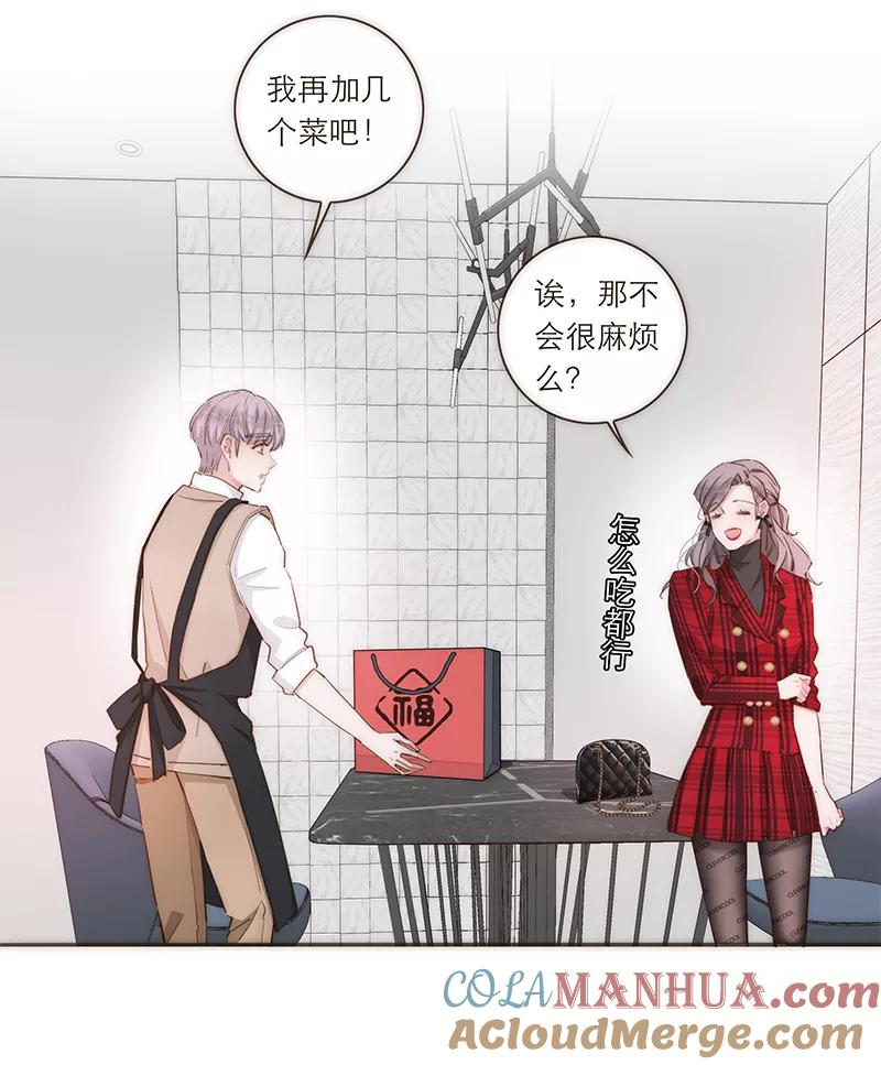 《特殊恋人攻略 LoveLock》【免费】2021新年特别篇 第25页