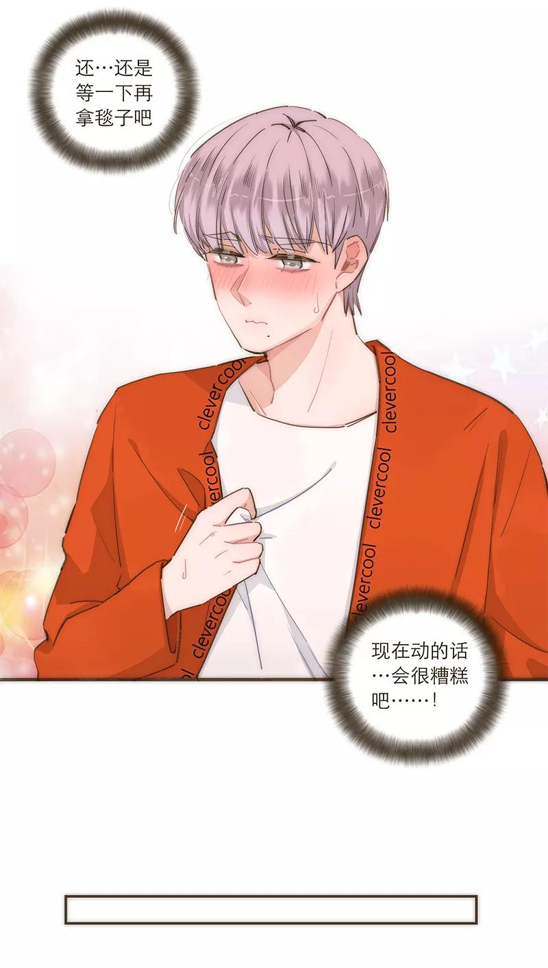 《特殊恋人攻略 LoveLock》【免费】2021新年特别篇 第34页