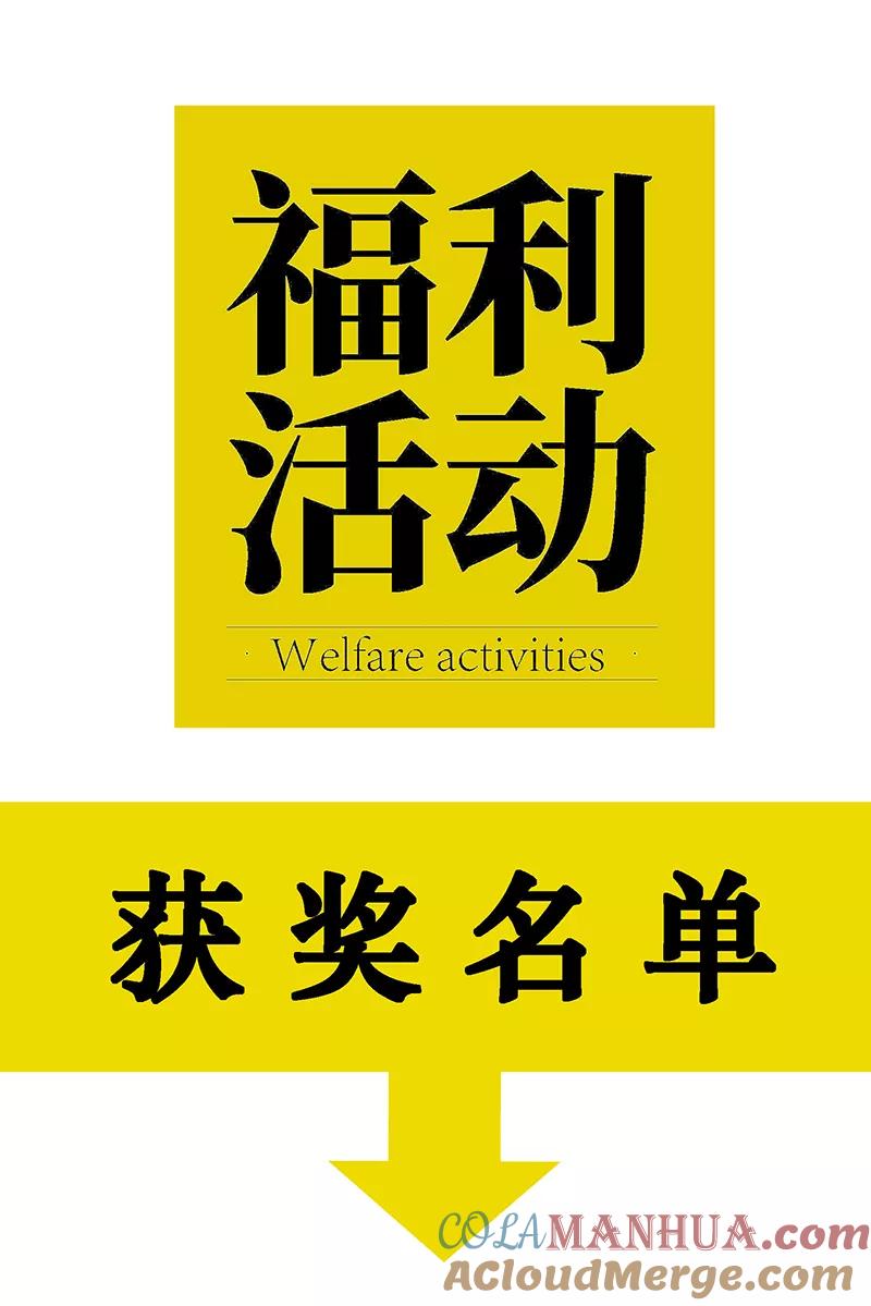 《特殊恋人攻略 LoveLock》【免费】2021新年特别篇 第39页