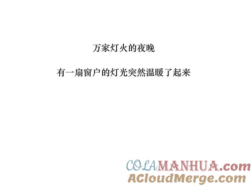 《特殊恋人攻略 LoveLock》【免费】2021新年特别篇 第27页