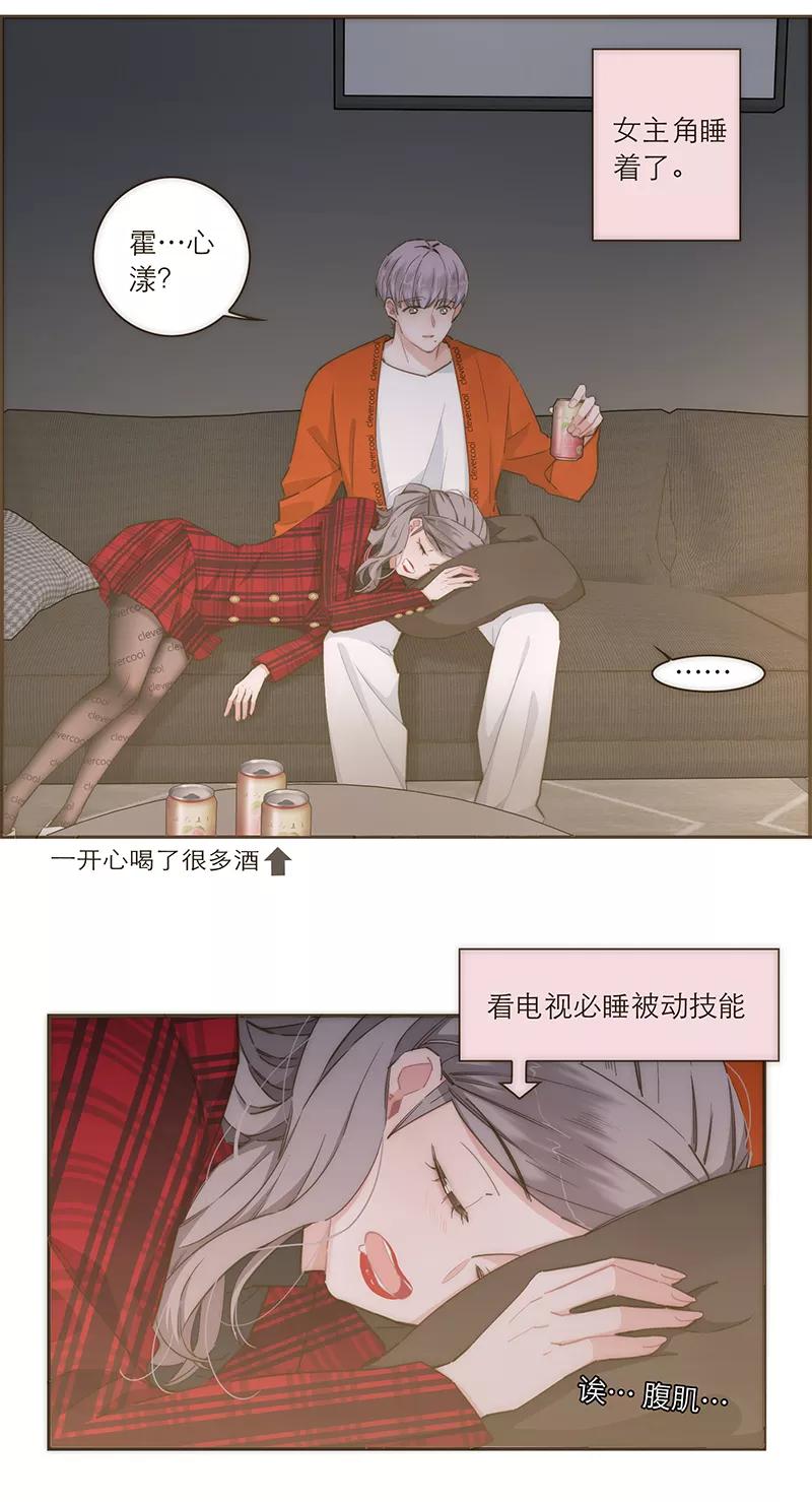 《特殊恋人攻略 LoveLock》【免费】2021新年特别篇 第30页