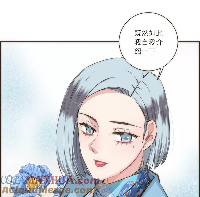 《特殊恋人攻略 LoveLock》第97话 第35页