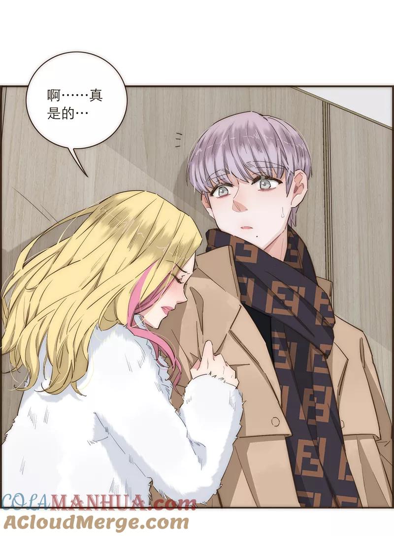《特殊恋人攻略 LoveLock》第97话 第17页