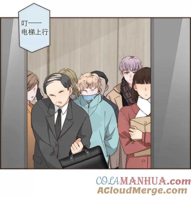 《特殊恋人攻略 LoveLock》第97话 第13页