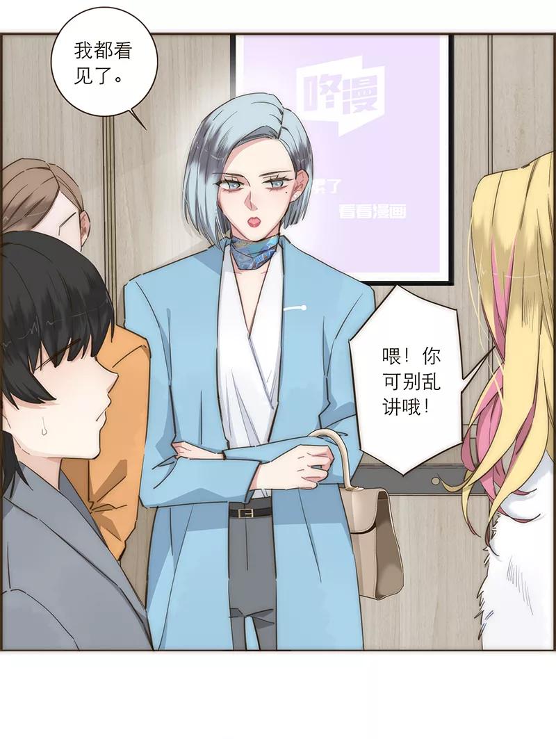《特殊恋人攻略 LoveLock》第97话 第26页