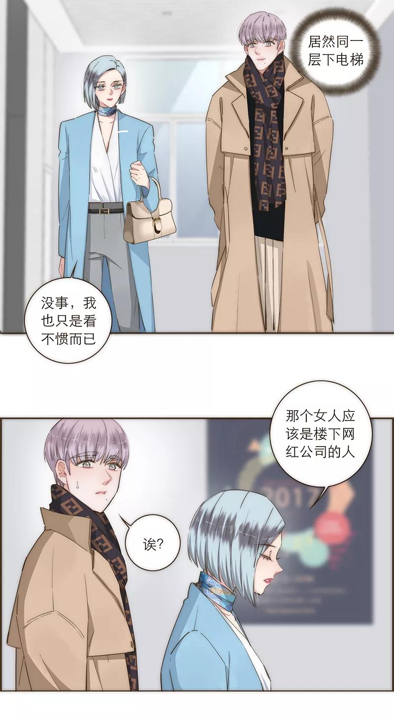 《特殊恋人攻略 LoveLock》第97话 第30页