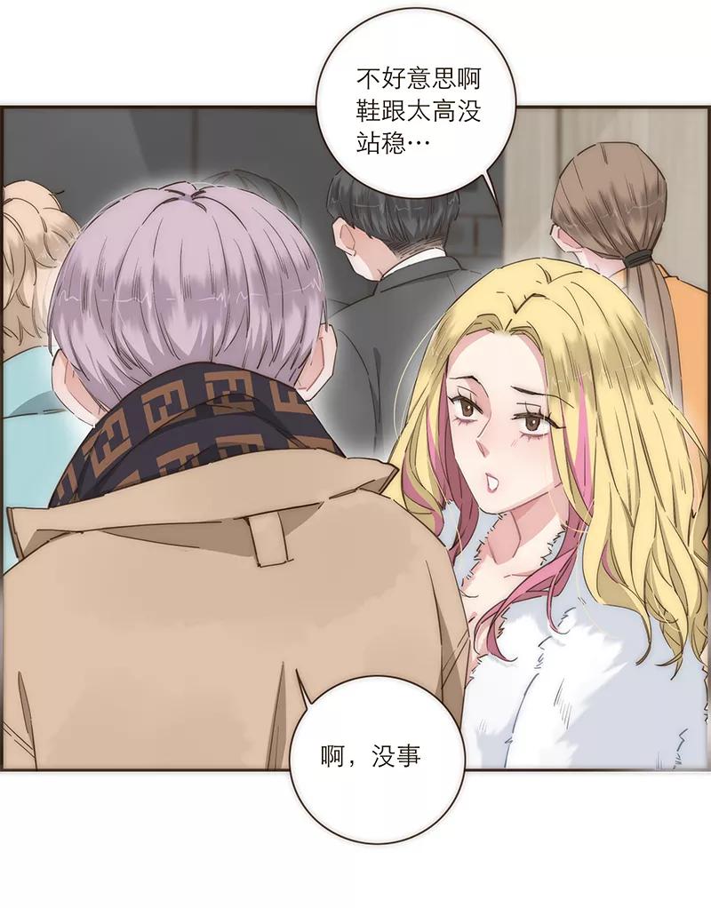 《特殊恋人攻略 LoveLock》第97话 第18页