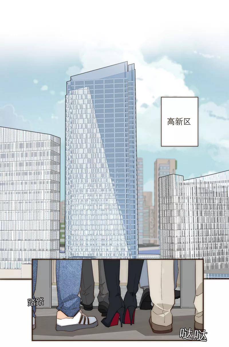 《特殊恋人攻略 LoveLock》第97话 第12页