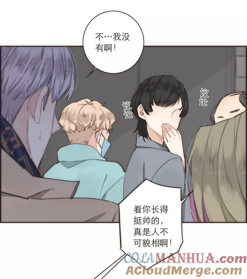 《特殊恋人攻略 LoveLock》第97话 第21页