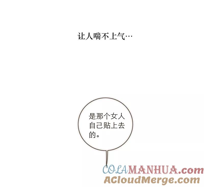 《特殊恋人攻略 LoveLock》第97话 第25页
