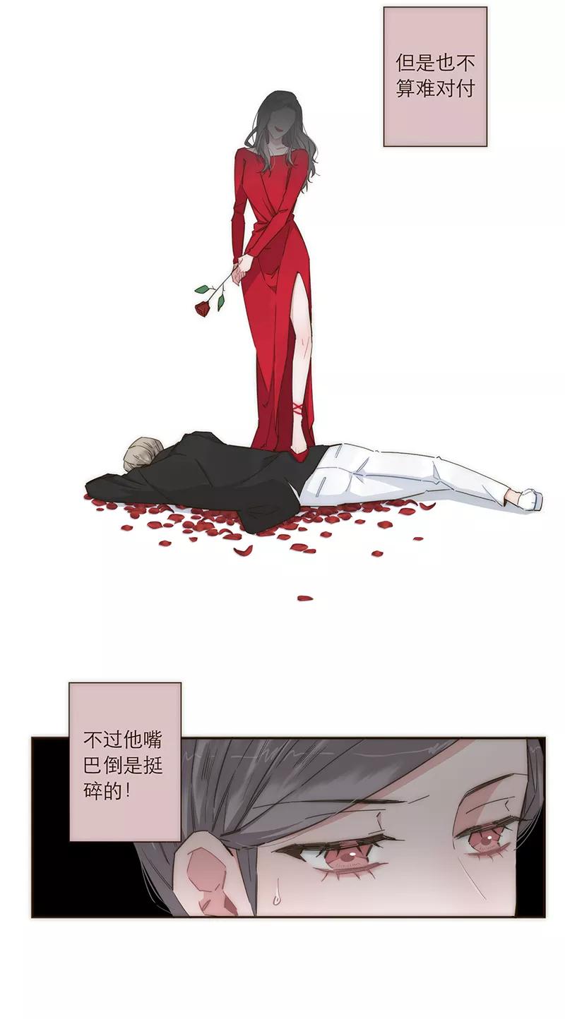 《特殊恋人攻略 LoveLock》第98话 第14页