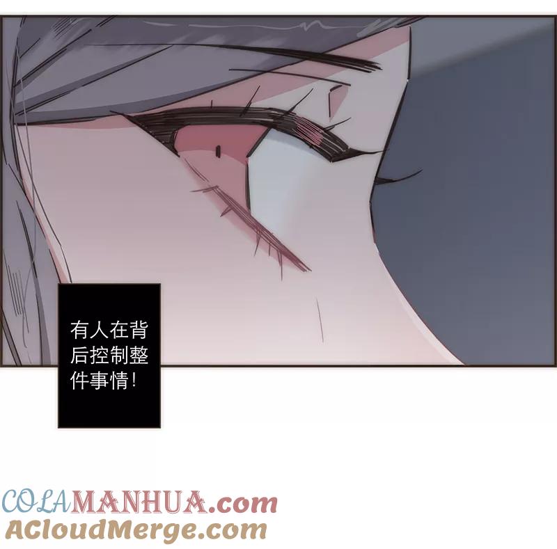 《特殊恋人攻略 LoveLock》第98话 第37页