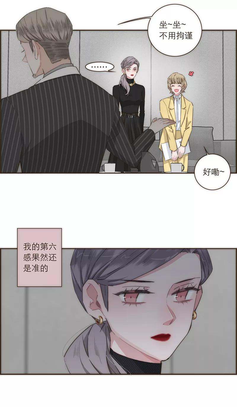 《特殊恋人攻略 LoveLock》第98话 第12页