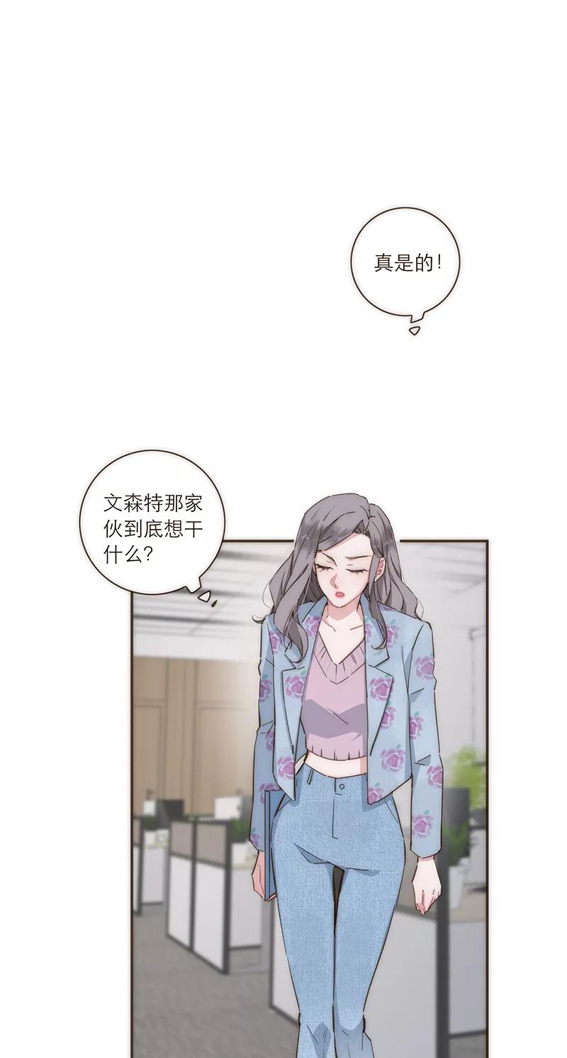 《特殊恋人攻略 LoveLock》第98话 第30页