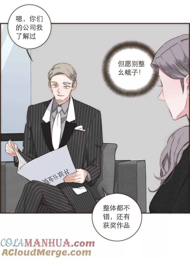 《特殊恋人攻略 LoveLock》第98话 第17页