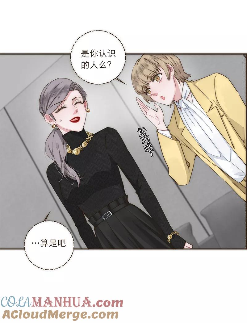 《特殊恋人攻略 LoveLock》第98话 第11页
