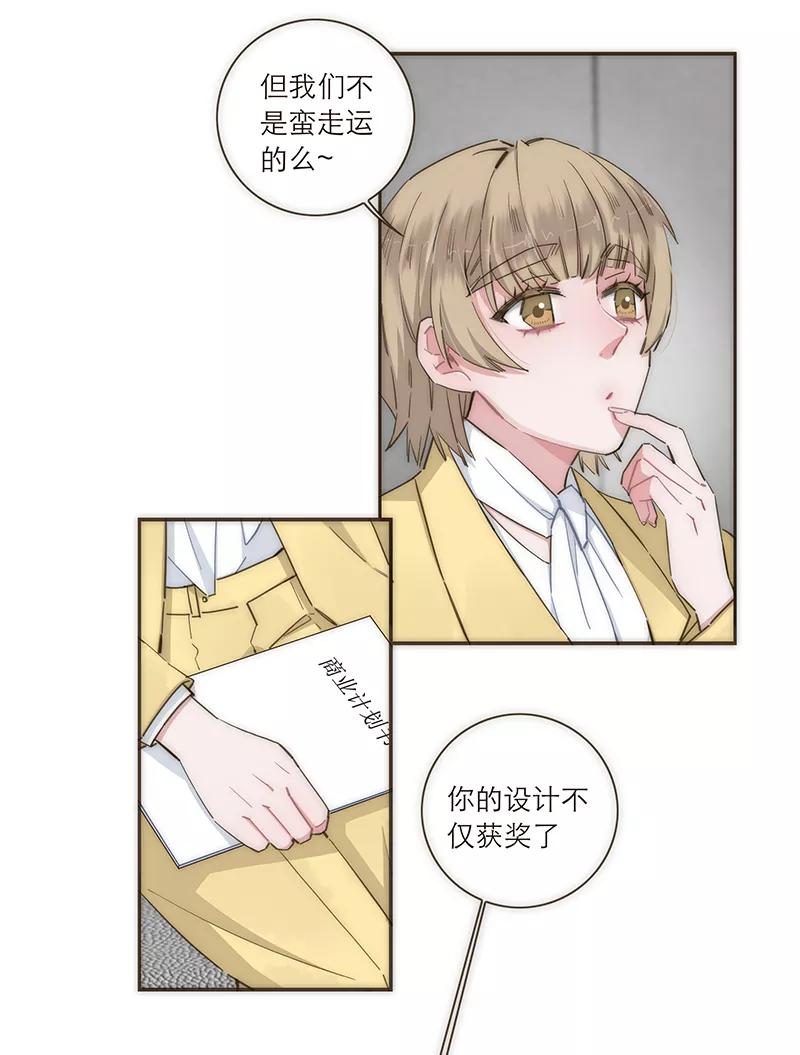 《特殊恋人攻略 LoveLock》第98话 第6页