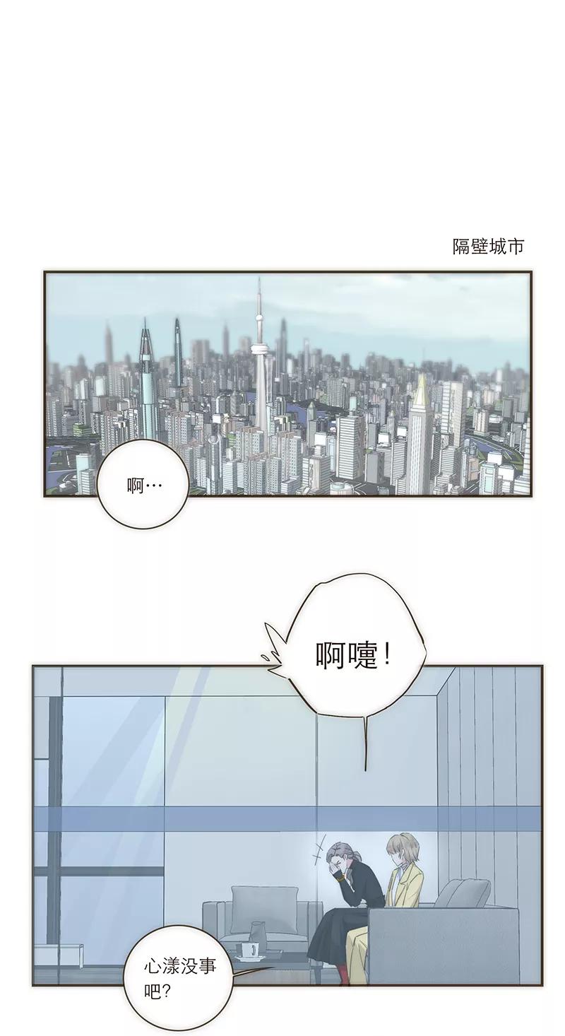 《特殊恋人攻略 LoveLock》第98话 第2页
