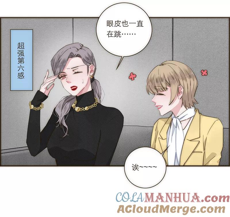 《特殊恋人攻略 LoveLock》第98话 第5页