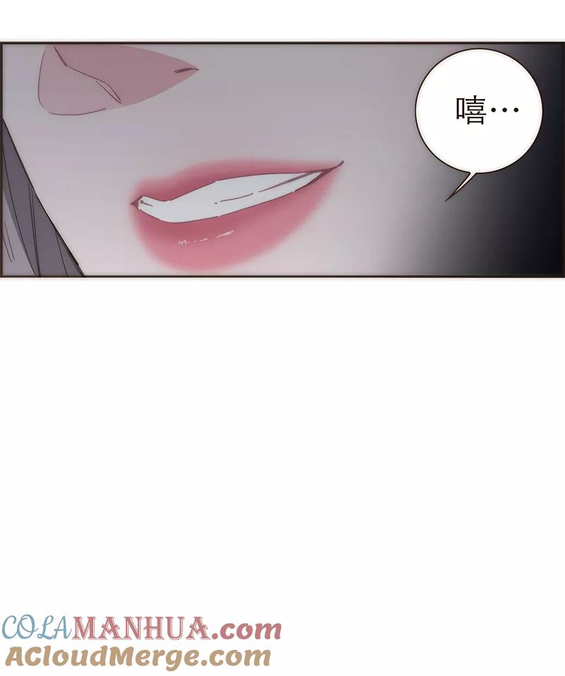 《特殊恋人攻略 LoveLock》第98话 第39页