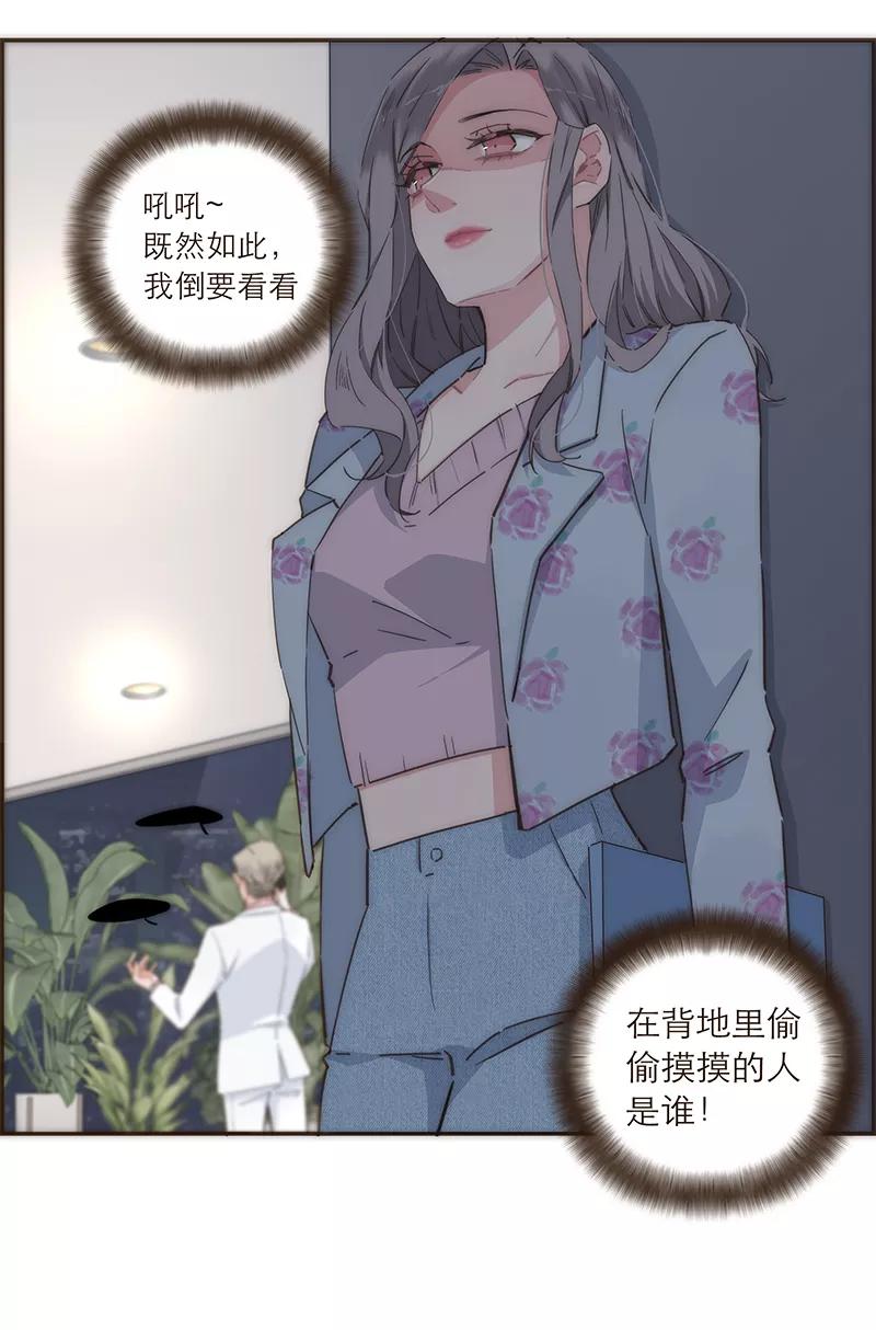 《特殊恋人攻略 LoveLock》第98话 第38页