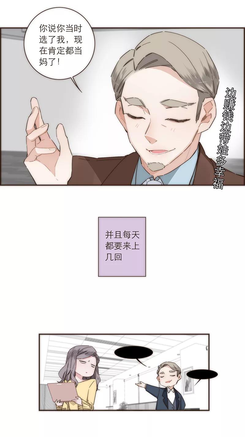 《特殊恋人攻略 LoveLock》第98话 第28页