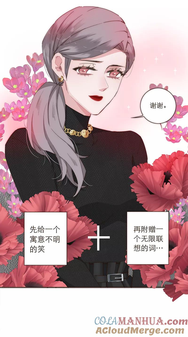 《特殊恋人攻略 LoveLock》第98话 第23页