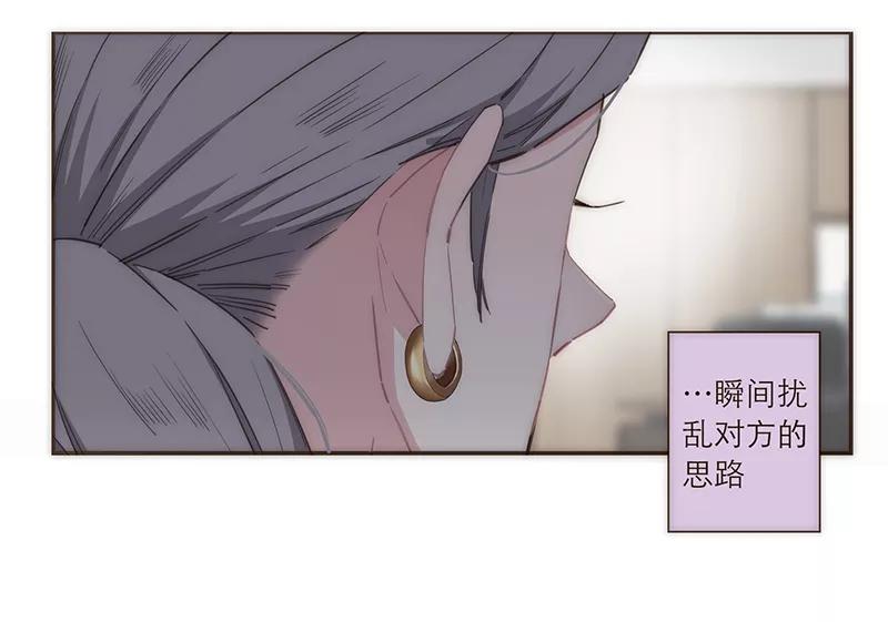 《特殊恋人攻略 LoveLock》第98话 第22页