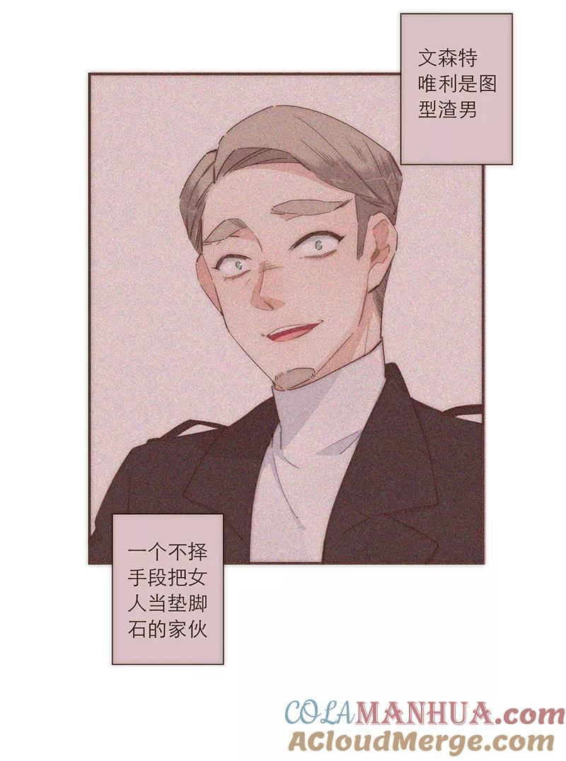 《特殊恋人攻略 LoveLock》第98话 第13页