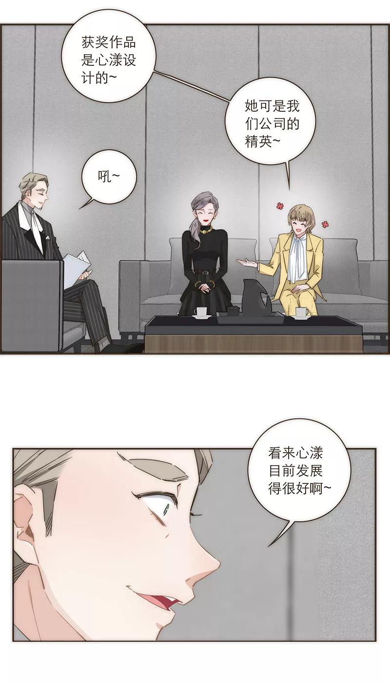 《特殊恋人攻略 LoveLock》第98话 第18页
