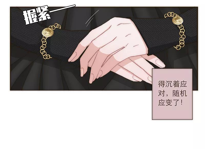 《特殊恋人攻略 LoveLock》第98话 第16页