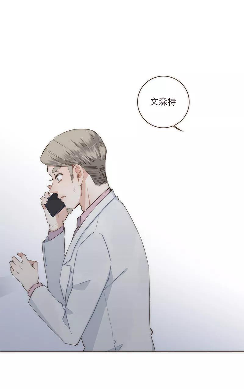 《特殊恋人攻略 LoveLock》第99话 第2页