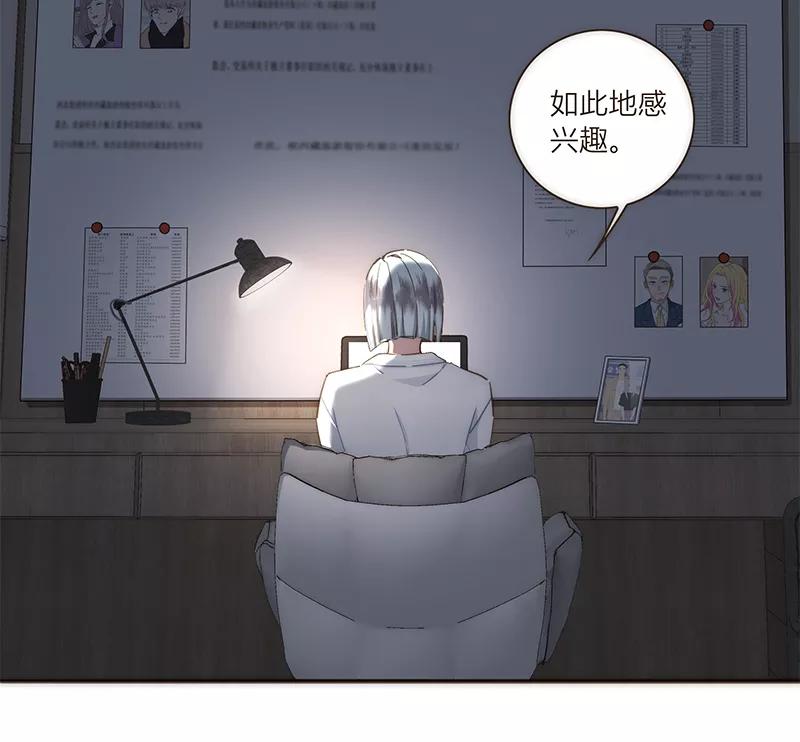 《特殊恋人攻略 LoveLock》第99话 第14页