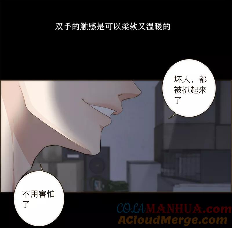 《特殊恋人攻略 LoveLock》第99话 第23页