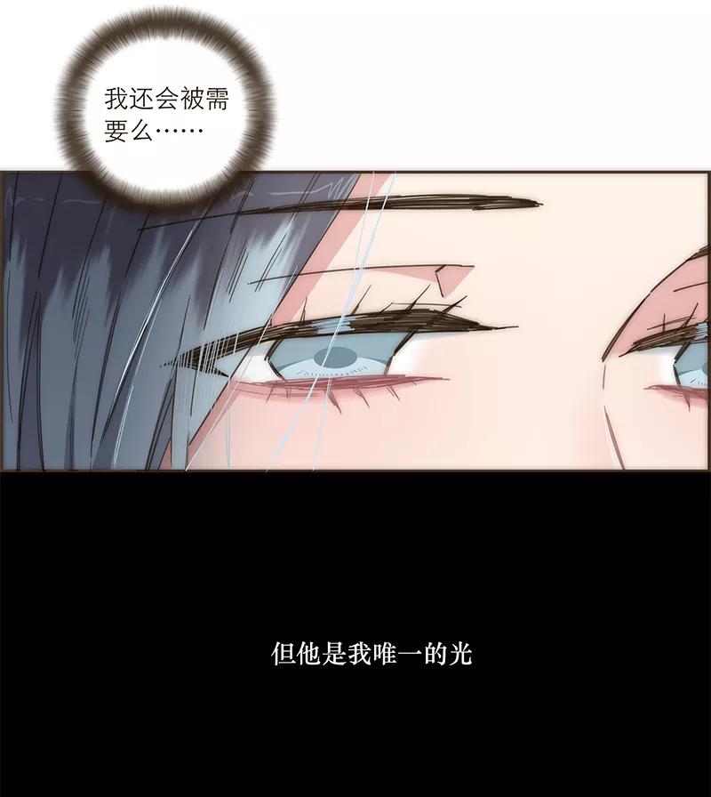 《特殊恋人攻略 LoveLock》第99话 第18页