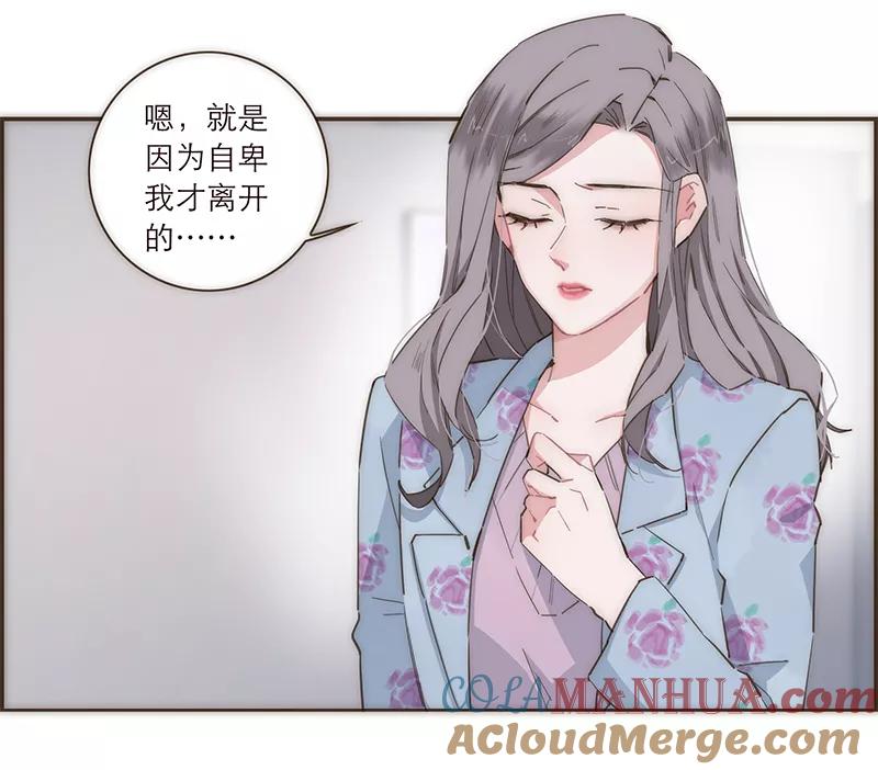 《特殊恋人攻略 LoveLock》第99话 第7页