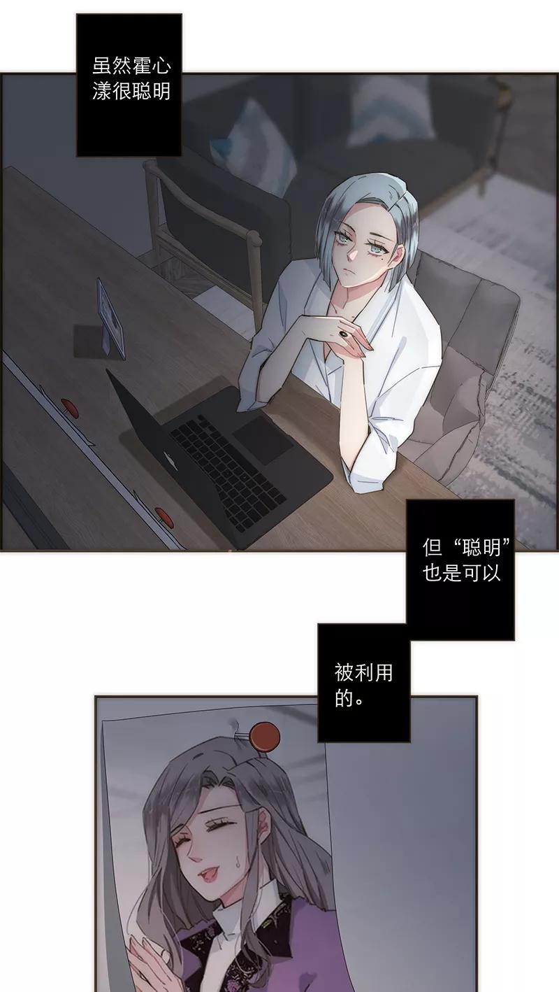《特殊恋人攻略 LoveLock》第99话 第28页