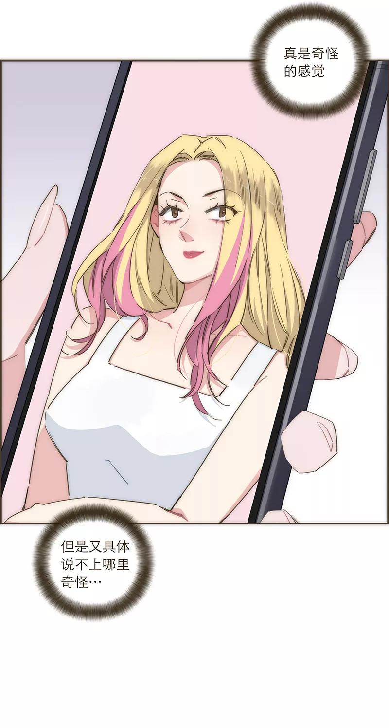 《特殊恋人攻略 LoveLock》第99话 第32页