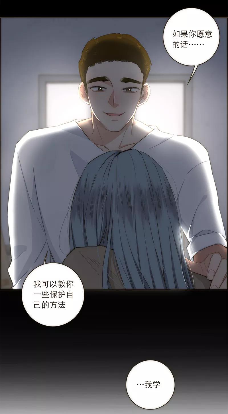 《特殊恋人攻略 LoveLock》第99话 第26页