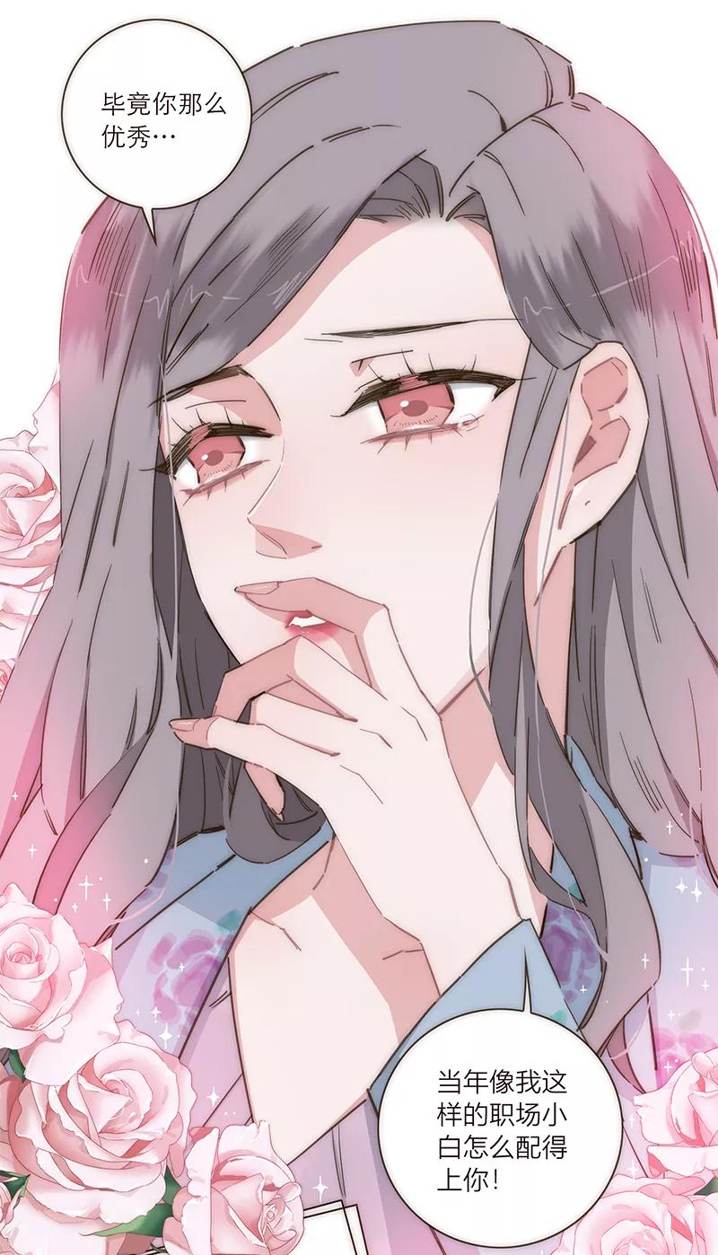 《特殊恋人攻略 LoveLock》第99话 第8页