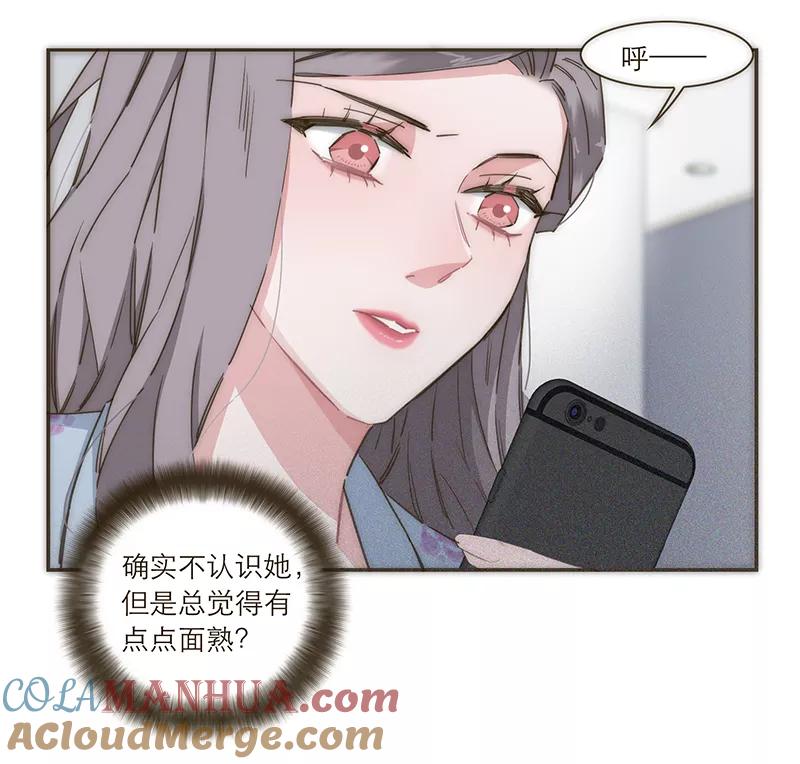 《特殊恋人攻略 LoveLock》第99话 第31页