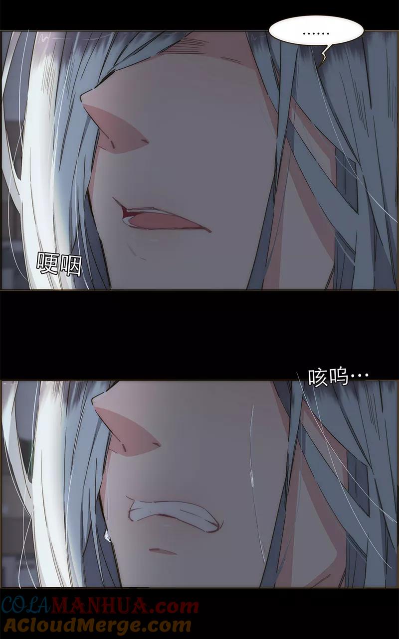 《特殊恋人攻略 LoveLock》第99话 第25页