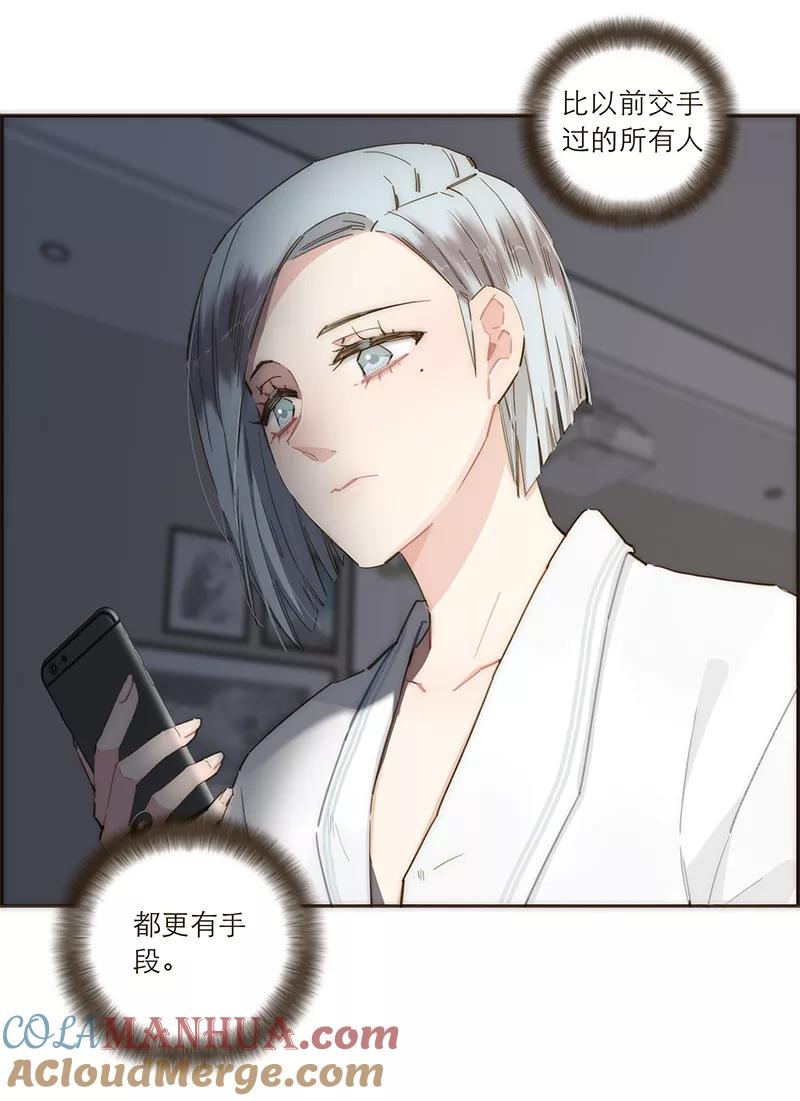 《特殊恋人攻略 LoveLock》第99话 第15页