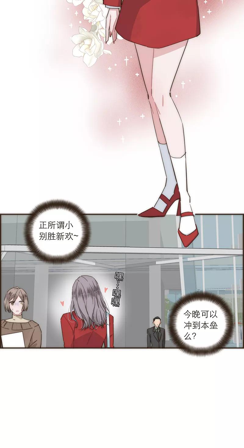 《特殊恋人攻略 LoveLock》第100话 第4页