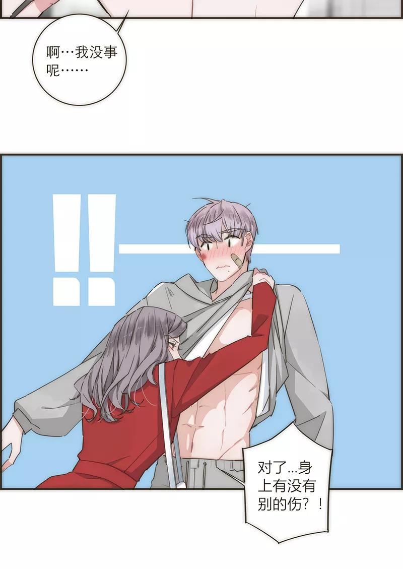 《特殊恋人攻略 LoveLock》第100话 第16页