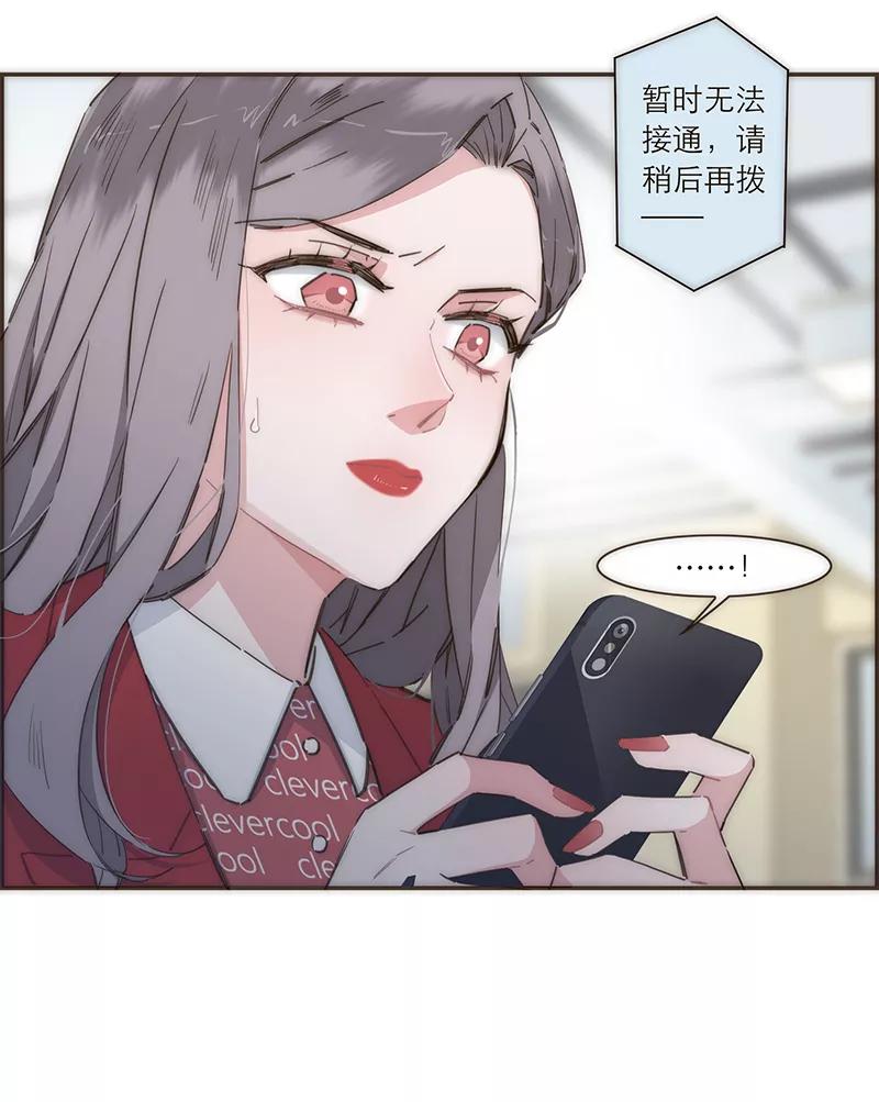 《特殊恋人攻略 LoveLock》第100话 第10页