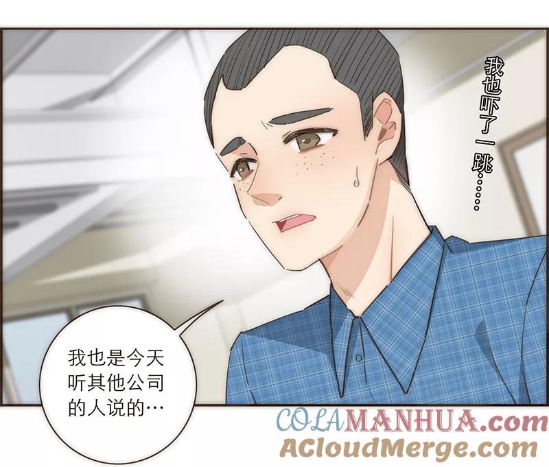 《特殊恋人攻略 LoveLock》第100话 第7页